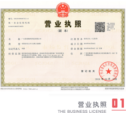 營(yíng)業(yè)執(zhí)照